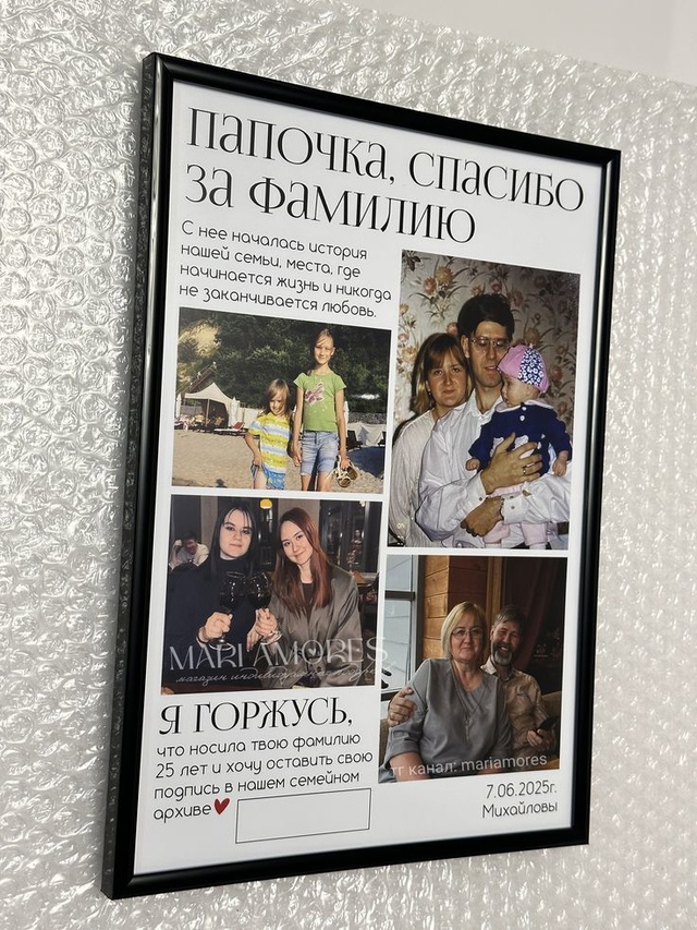 Сейчас набирает обороты вот такое оформление благодар...