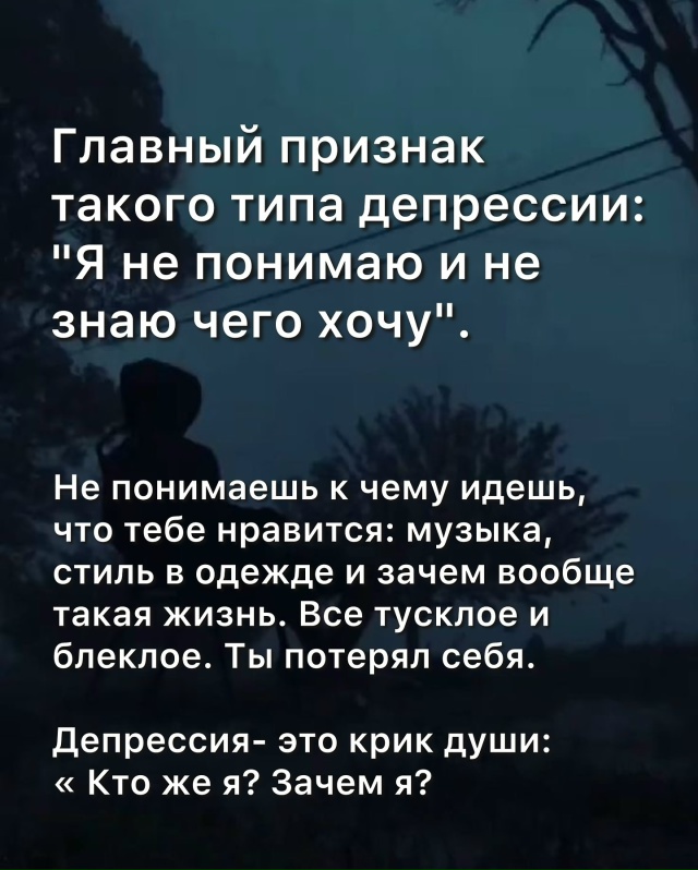 Многие узнают себя💔