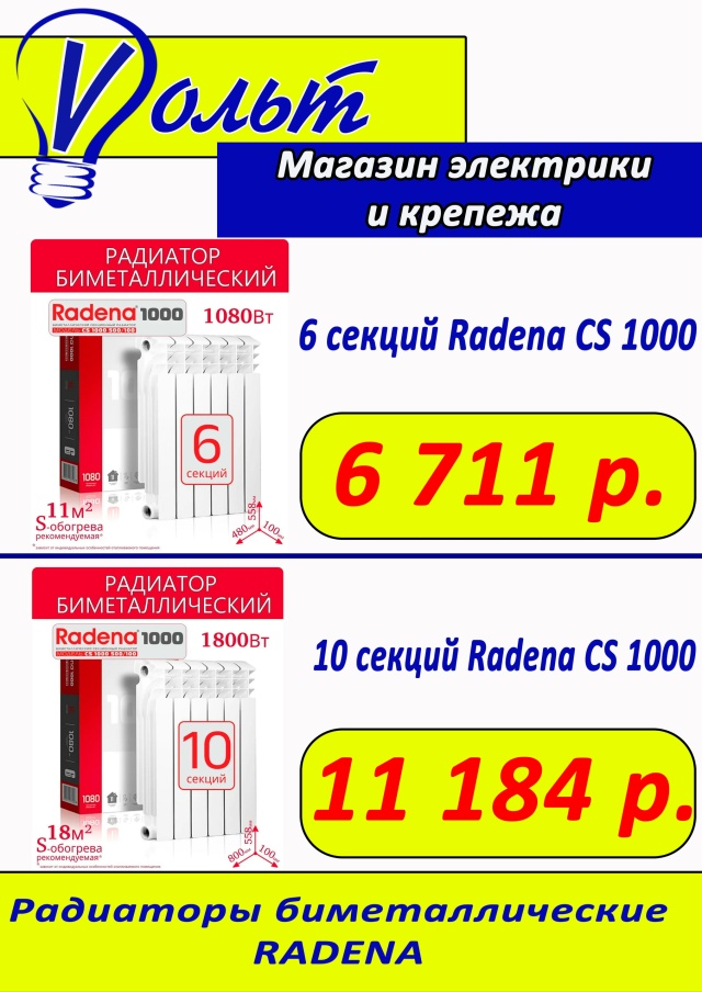 🌟 Встречайте новую коллекцию в магазине Vольт! 🌟
Мы р...