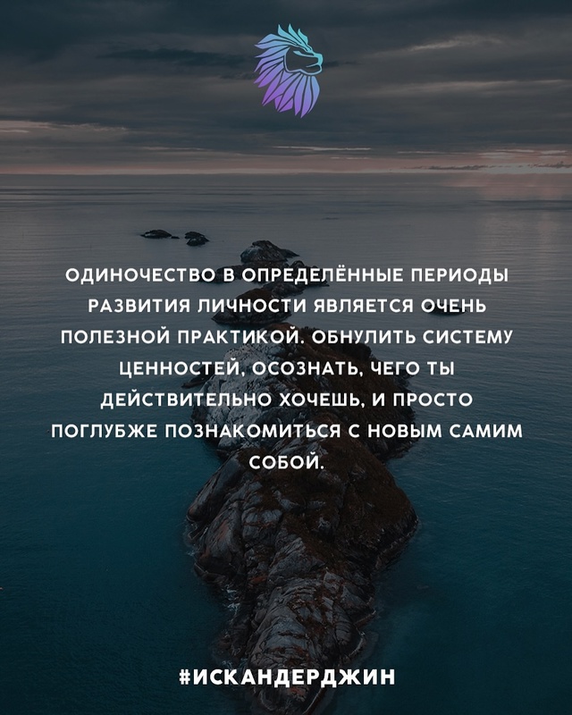Одиночество тоже бывает нужно