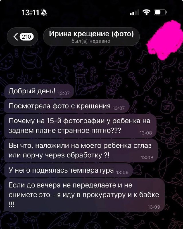 Прелести работы фотографом.