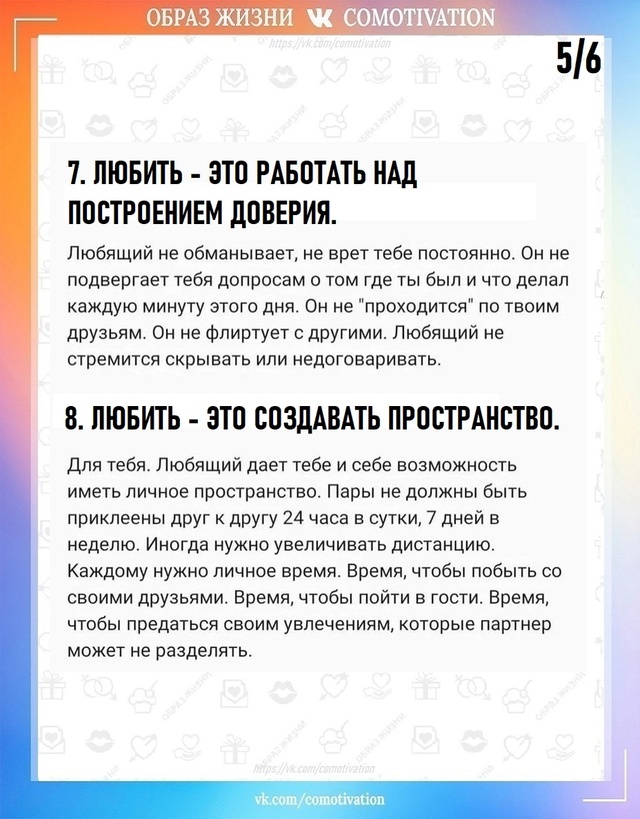 Любящие люди.