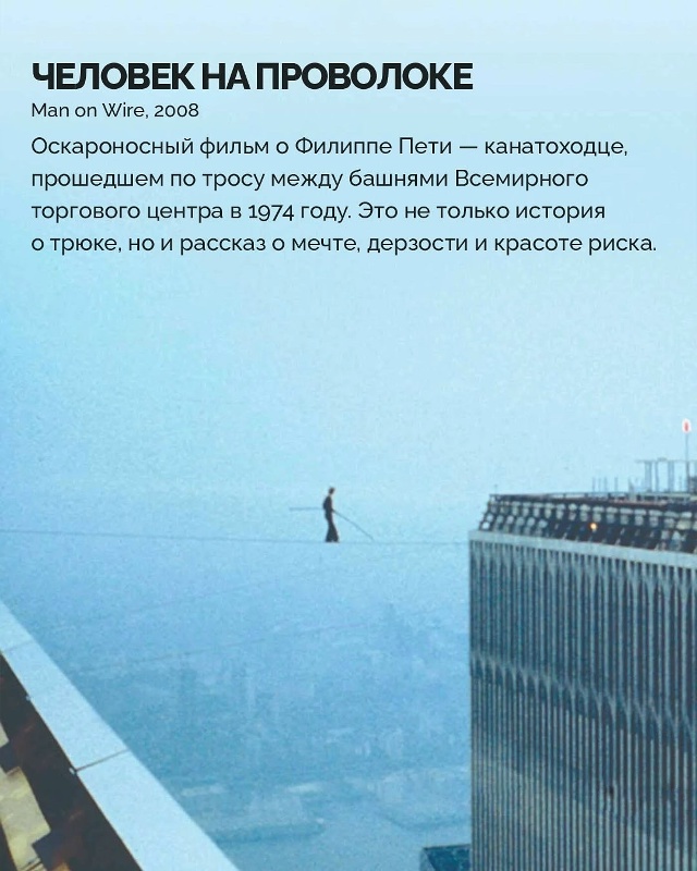 10 обсуждаемых документальных фильмов, которые будут в?...