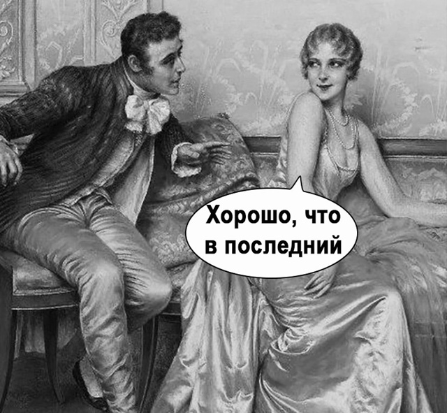 Одни и те же вопросы каждый день)