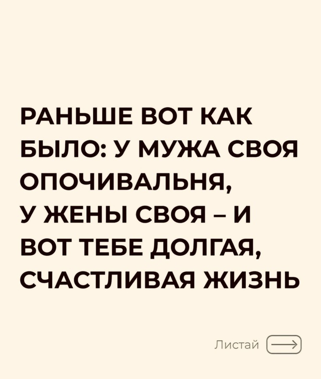 Так раньше было..