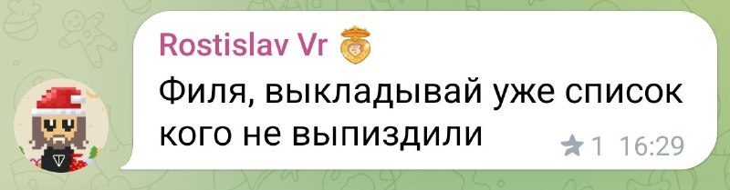 Прикол в том что уволены все кроме Крауна, Толясика и агента Носа