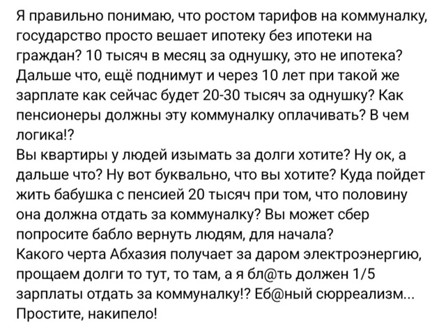 Крик души 😤