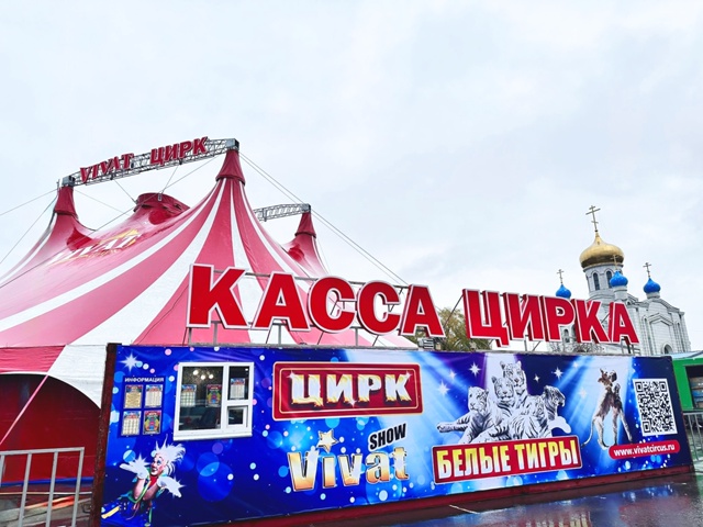 Уже на этой неделе премьера [club184069340|шоу белых тигров] в...