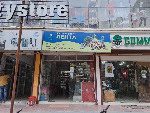 Филиал Пятёрочки и Ленты в республике Бангладеш 🇧🇩, ?...