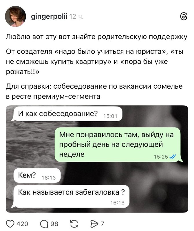 Поддержка родителей бесценна 🤌