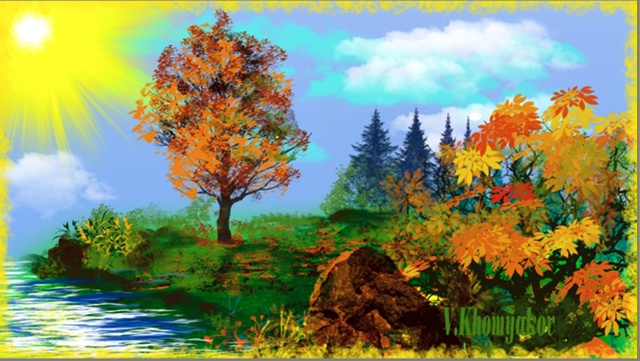 Золото Осени. Хомяков В.П. 2025