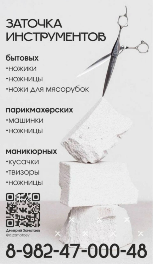 ☝️Тупой инструмент - это не только неудобство, но и оп?...