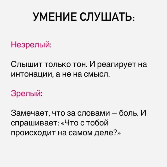 🥰Эмоциональная зрелость притягивает эмоциональную з...