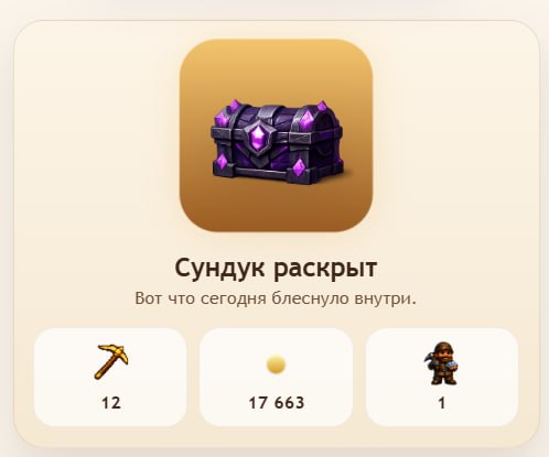 #Golden_Miner ⛏
Моя статистика:
Дата моего входа в проект: 15.03.2026
Сделал депозит: 1,000 usdt
