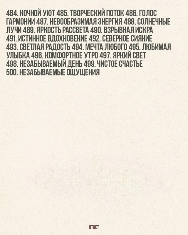 Помни то, что ты - это ВСЕ!