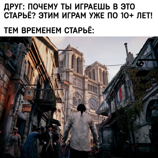 Старый, но не бесполезный