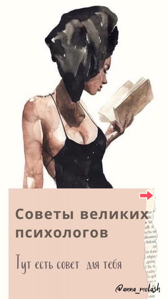 Немного советов для тебя