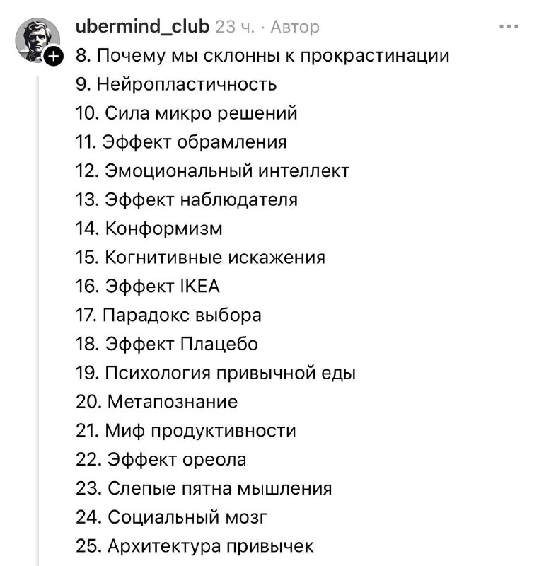 20 тем, которые должен освоить каждый, показал один из энтузиастов в сети. Здесь все: от психологии