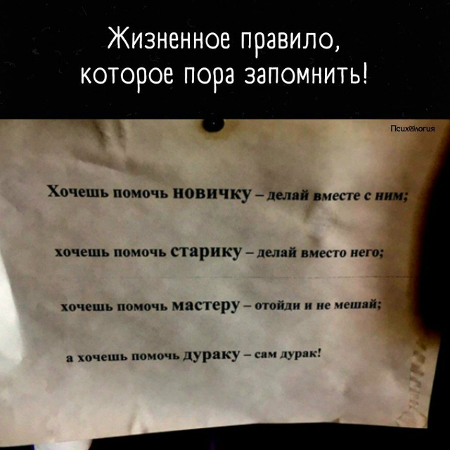 Так звучит истинна 👇🏼