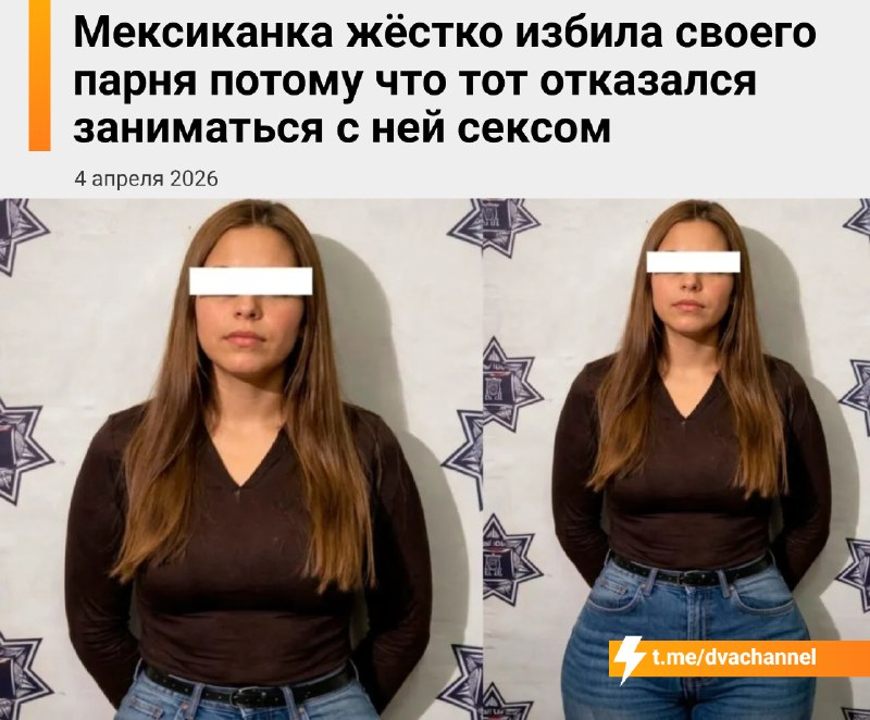 Парни, будьте осторожны