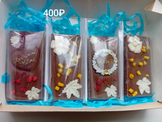 Шоколад ручной работы.
Заказы принимаю до 28 ноября.
890111...