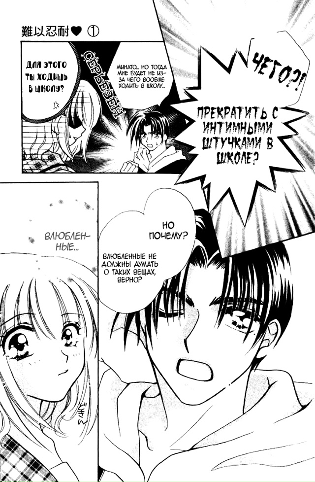 Не могу контролировать себя