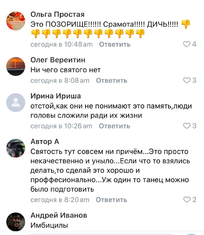 «Ни чего святого нет». Танец на шестах в пилотках под «Катюшу» в честь 9 Мая возмутил жителей Курско