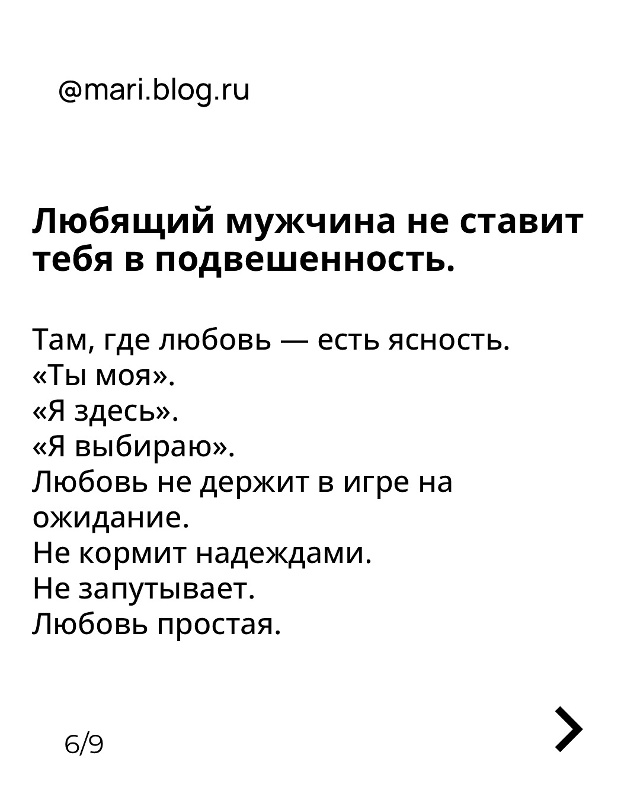 Ты сейчас становишься собой рядом с ним — или стараешь...