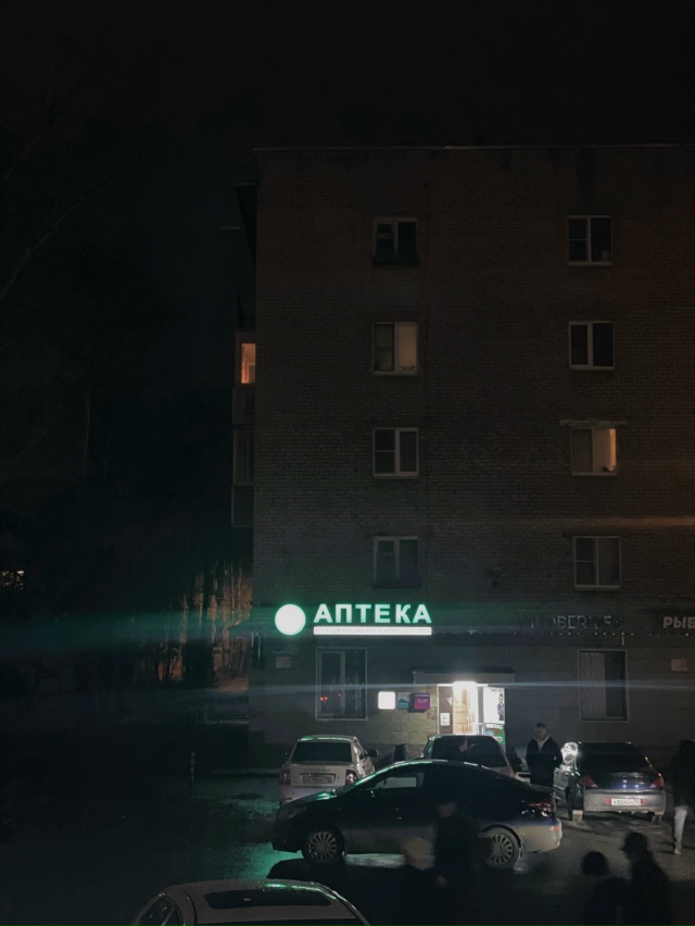 Спокойной ночи, город!