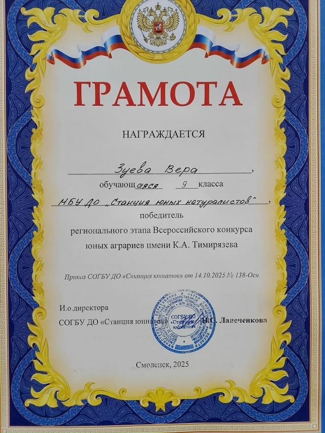 ✅ Обучающиеся станции приняли участие в региональном ...