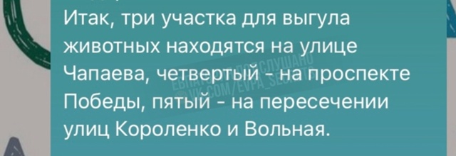 Уважаемые Евпаторийцы, можете обвести кружочками на к?...