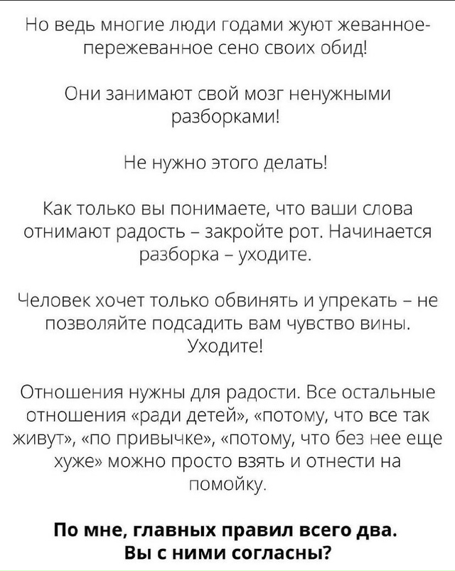 Всё так❤