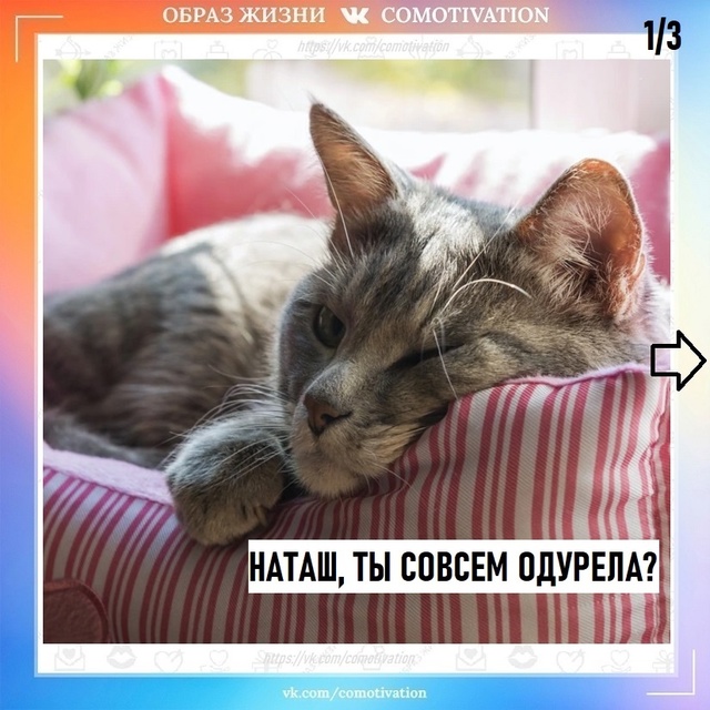 Не будить!