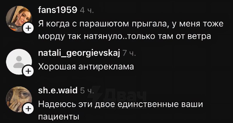 Московский пластический хирург поблагодарил пациентов за поздравления с днём рождения. Что могло пой