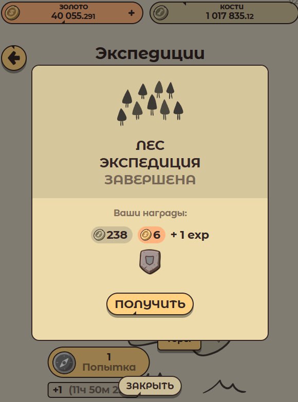 #Labrador 🐶
Сегодня пес гулял в лесу и нашел 3 руны 1 уровня и 1 руну 2 уровня 😎
Продолжаем копить
