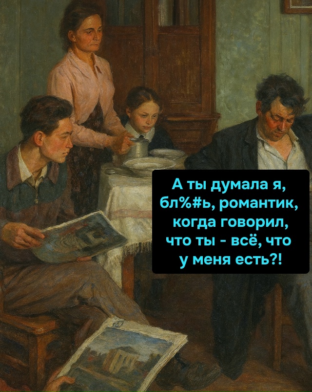 Просто она не знала, что «всё, что у меня есть» — это бу?...