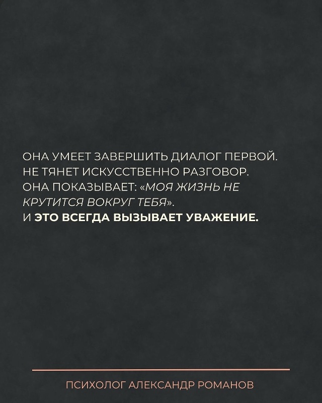 📍Женщина, которая знает себе цену, никогда не выгляди?...