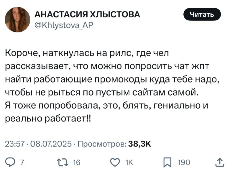 Только никому не говорите
