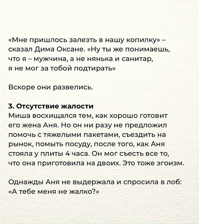 Если близкий человек..