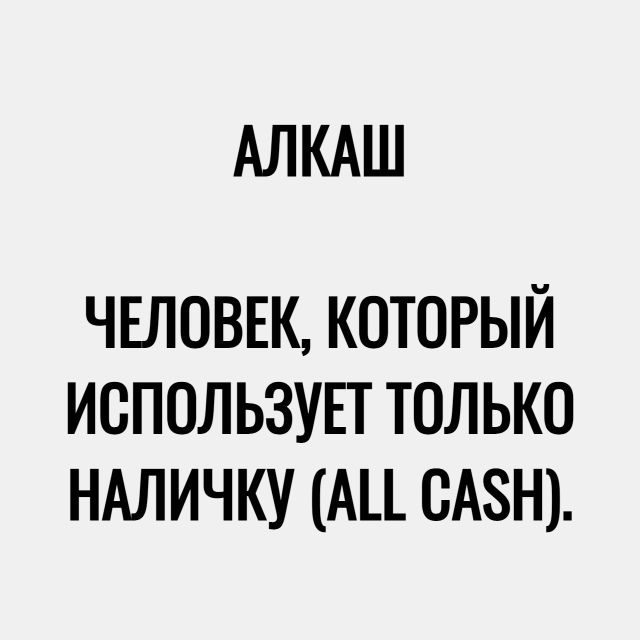 Коротко о моей финансовой грамотности