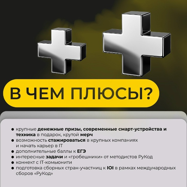 Чит-код твоих ИТ-побед 🏆
⚡️ Начался отборочный онла...