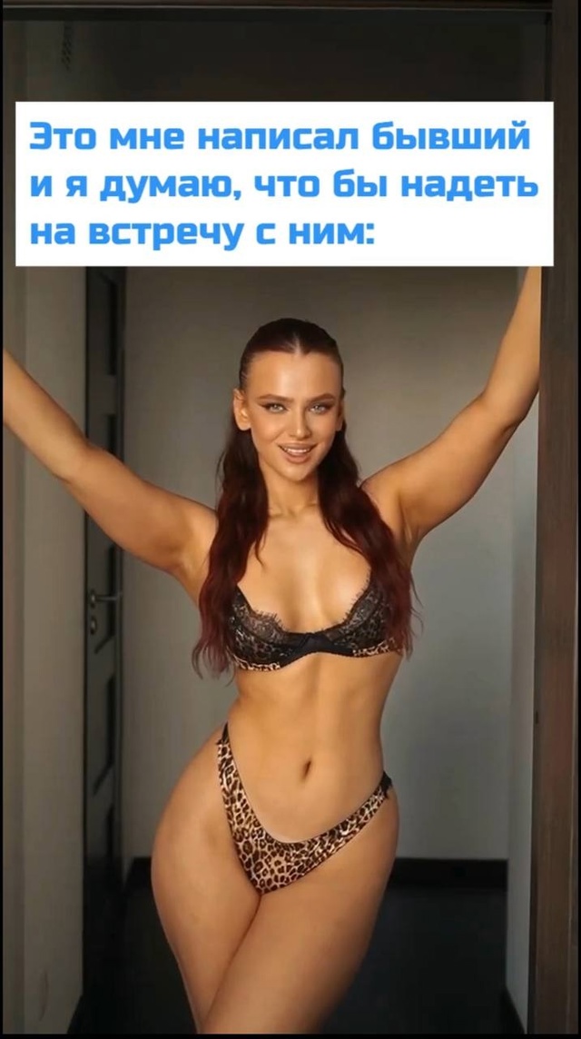 А вы тоже так ходите на встречи с бывшими?