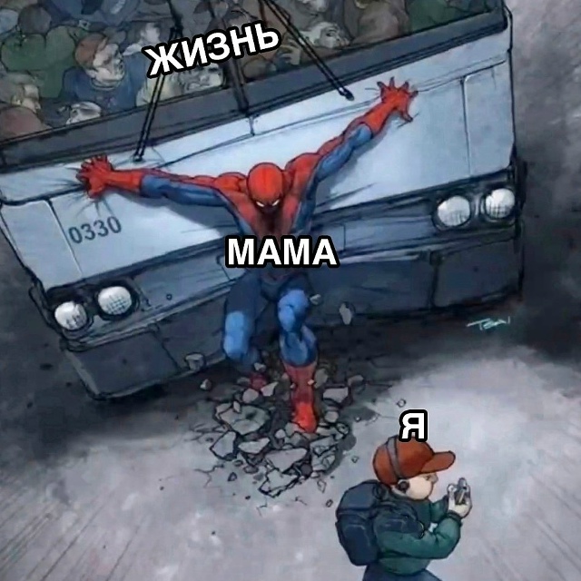 Именно так и есть😅