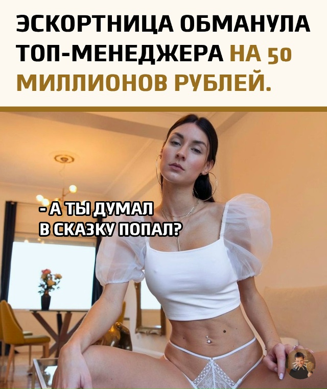 История, больше похожая на сценарий криминальной мело?...