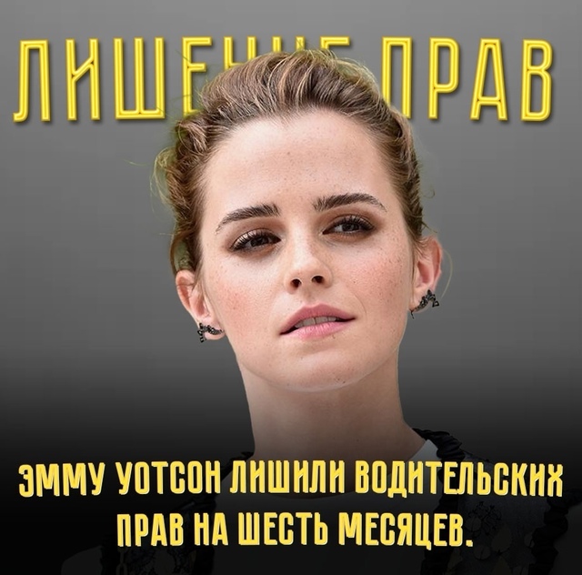 🔥 Как сообщают западные СМИ, актриса Эмма лишилась во?...