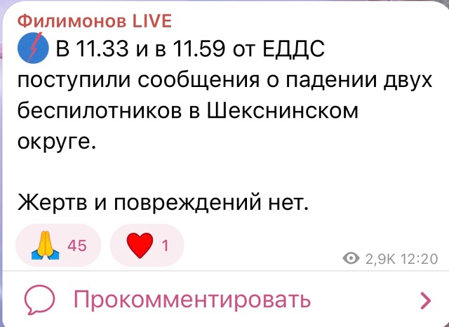 БПЛА атаковали подстанцию 