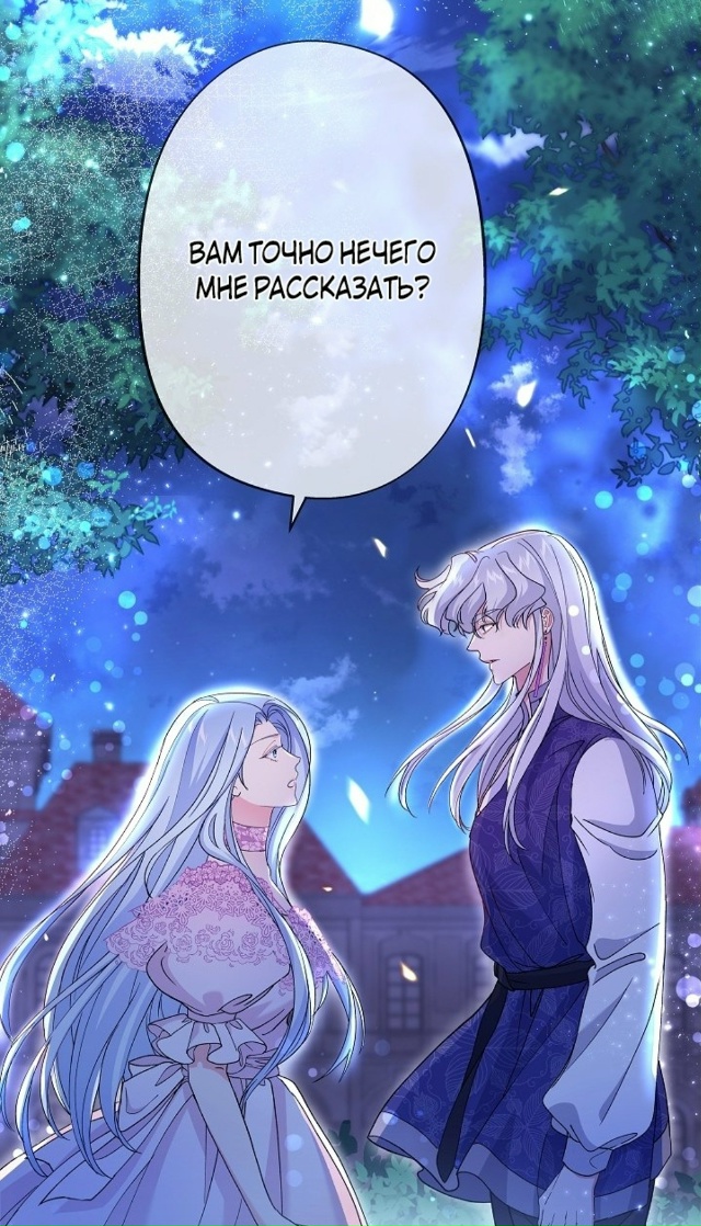 Я злодейка, могу ли я умереть?
Сладких снов😚