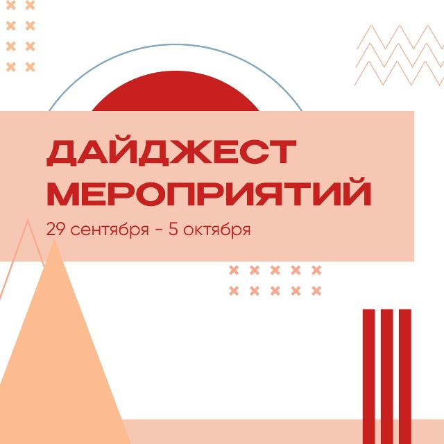 Новая неделя — новые мероприятия! ?
Мы возвращаемся...