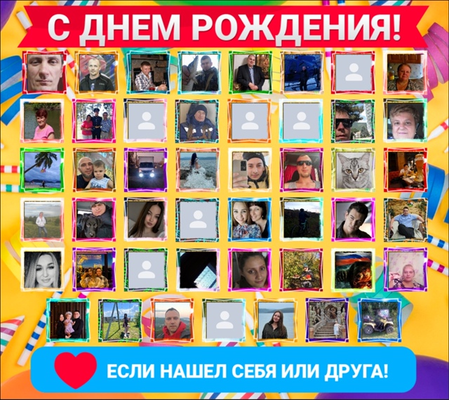 ❤💥 Давайте поздравим наших подписчиков - именинников...