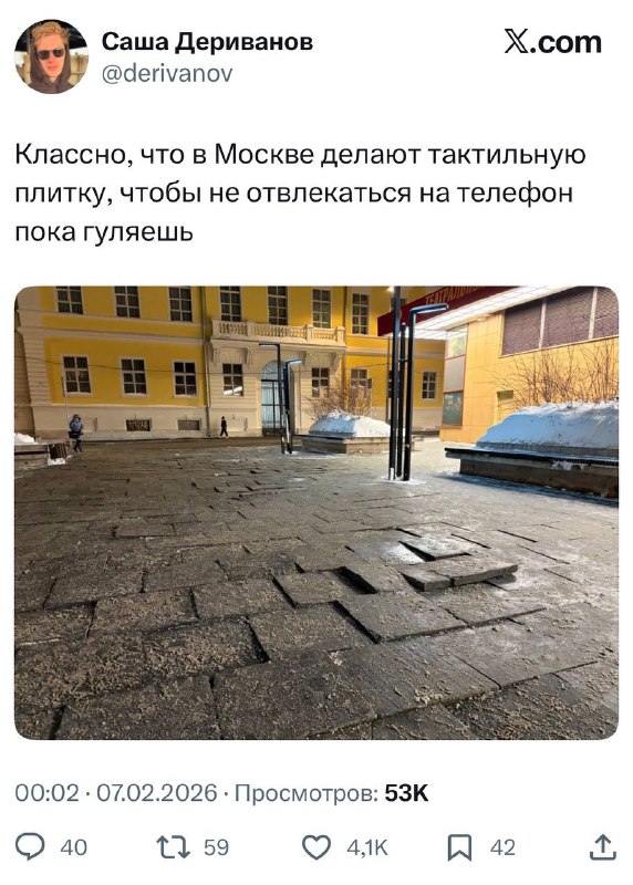 Сергей Семёныч настолько крут, что положил для москвичей интерактивную плитку 😁